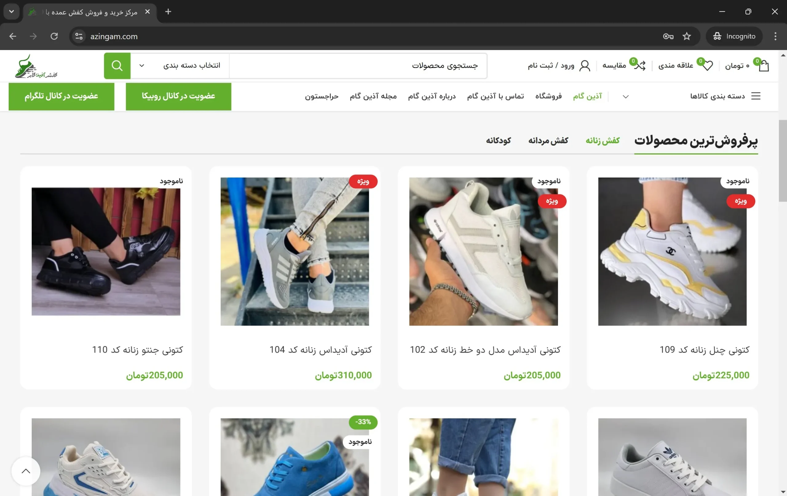 نکاتی که قبل از خرید کفش آنلاین باید بدانید